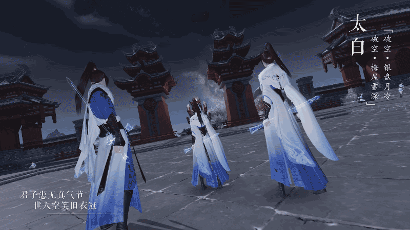 天涯明月刀手游破空系列武器外观——太白
