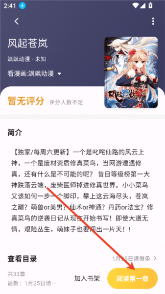 使用方法配图4