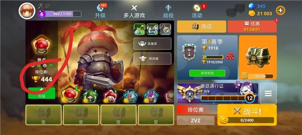 游戏攻略配图4