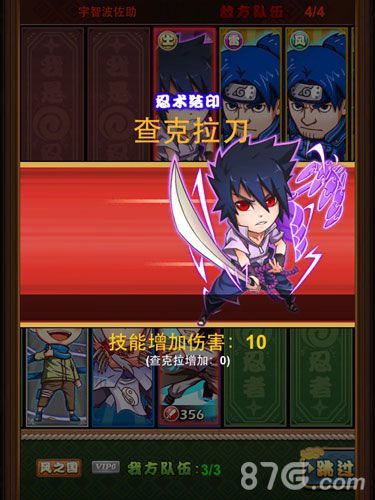 忍者无敌新版本3