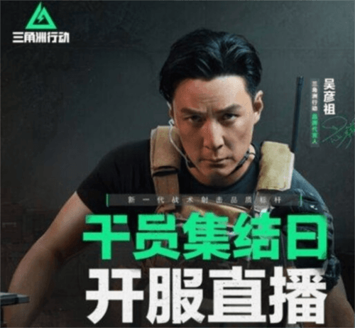 三角洲行动12
