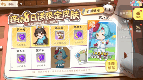 阴阳师:妖怪小班5