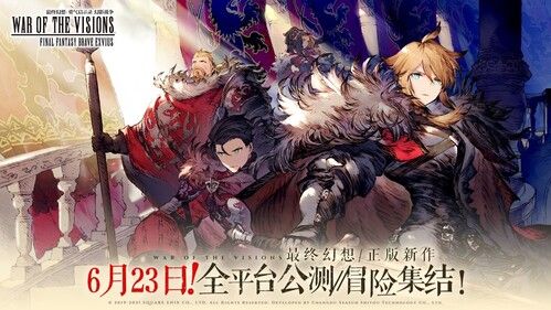 最终幻想:勇气启示录 幻影战争