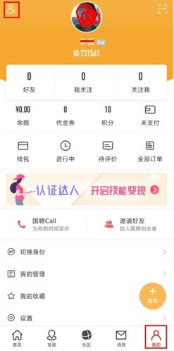 怎么设置自己的专业配图1