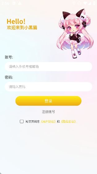 怎么注册配图3