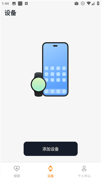 怎么添加设备配图2