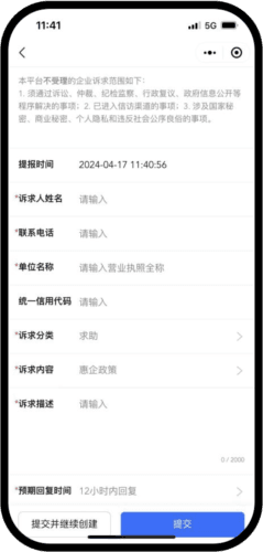 幸福廊坊app3