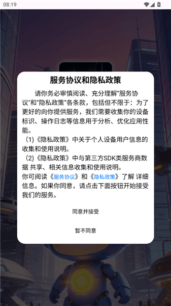 超能康宝使用教程配图1