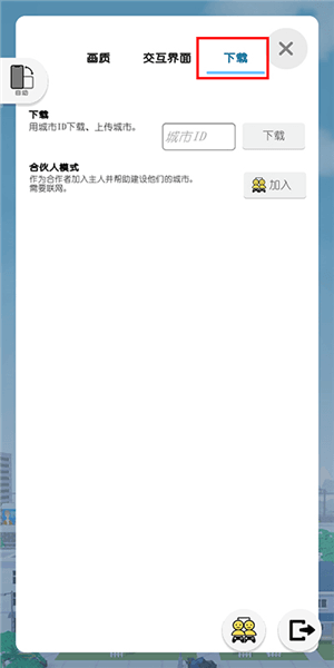 怎么使用城市ID配图2
