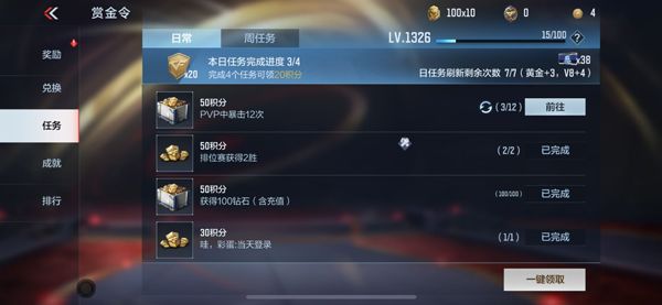 怎么快速获得钻石配图2