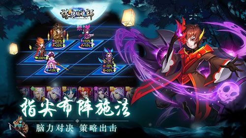塔防镇魂师3
