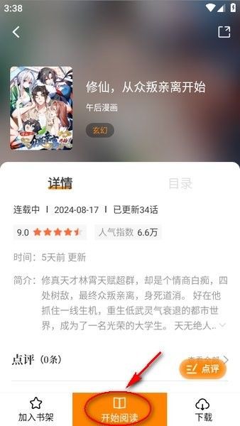 与多2怎么使用配图1