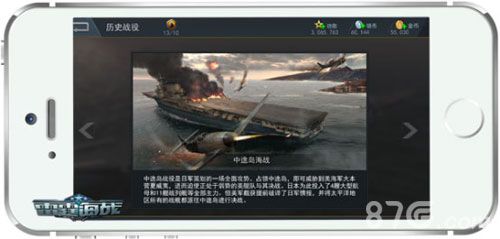 《雷霆海战》历史战役:中途岛海战