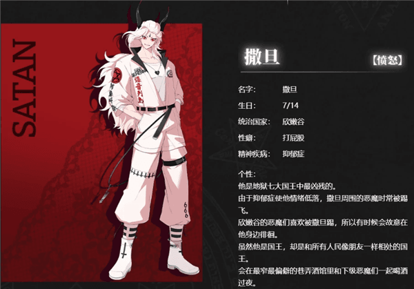 角色介绍配图1