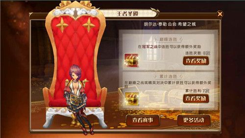 勇者荣耀4