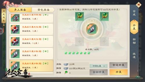 绿色征途7