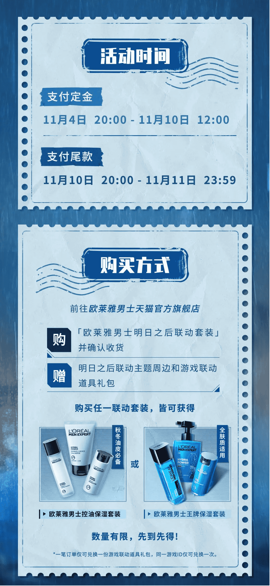明日之后3