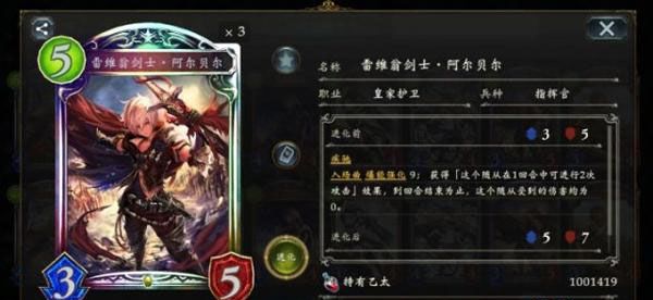 皇家护卫职业特性详解配图7