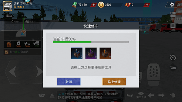 怎么获得牵引车和半挂配图2