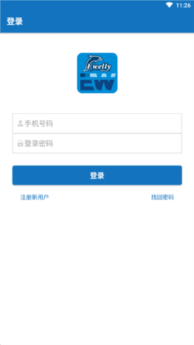 EW物联图片2