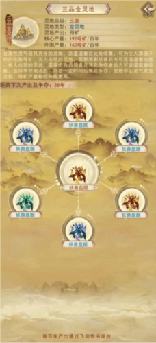 凡人传说九游渠道服10