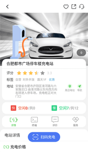 怎么使用充电配图4