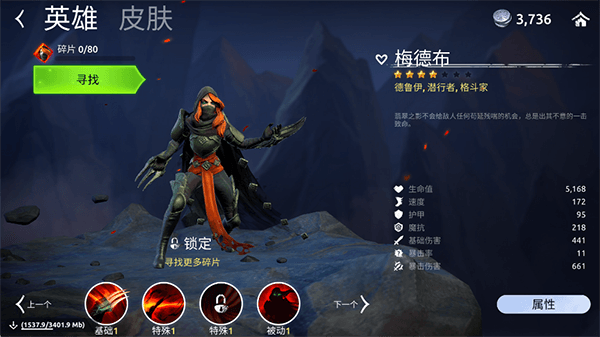 英雄强度排行榜配图2