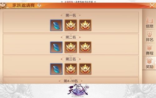 九州天空城3D图片8