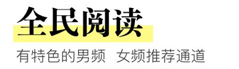 众阅app软件特色