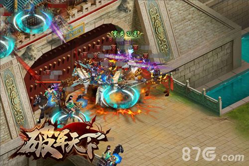 破军天下手游截图4
