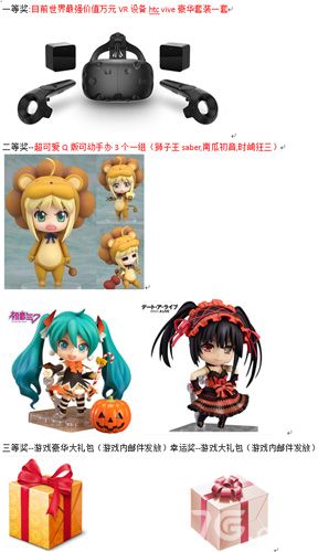 进击的少女七夕活动礼品
