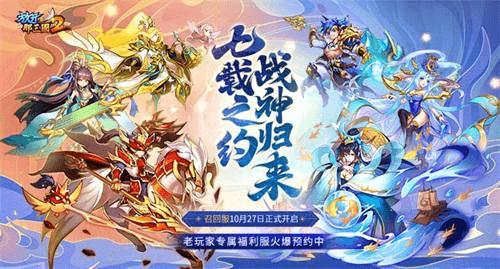 放开那三国22