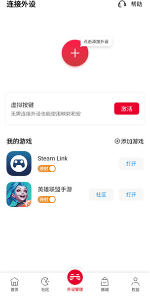 怎么连接手柄配图4