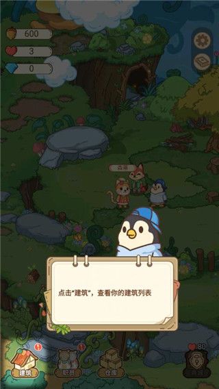 动物之星游戏怎么玩配图1