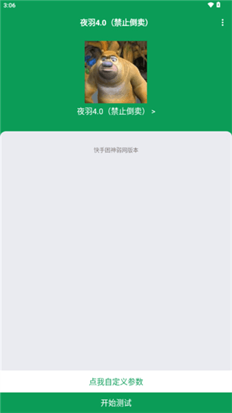 软件内容配图1
