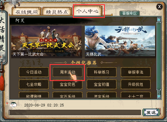 大话西游2除神兽还送新年礼盒!新服【纵酒狂歌】邀你进驻 大话西游2除神兽还送新年礼盒!新服【纵酒狂歌】邀你进驻