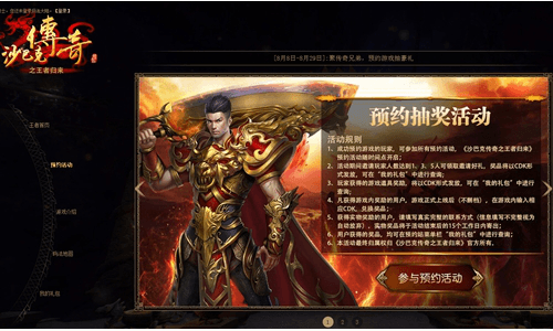 王者归来2