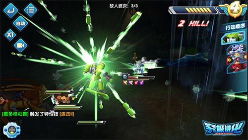究极进化3