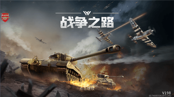 二战战争模拟器内置菜单宣传图