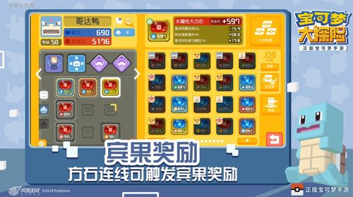 方石连线,触发宾果奖励