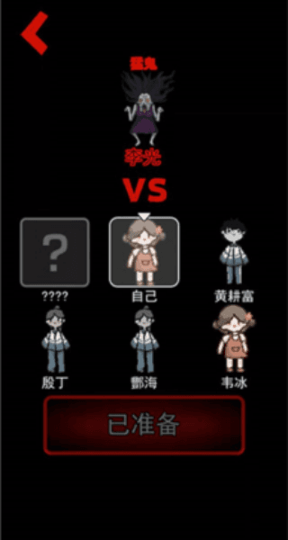 游戏攻略配图2