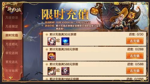 新斗罗大陆 新斗罗大陆7