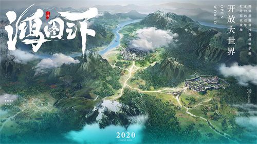 鸿图之下