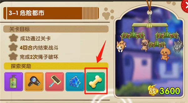 骨头市场攻略配图2