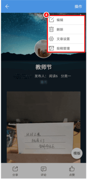人人通网络学习空间11