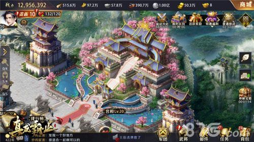真龙霸业8
