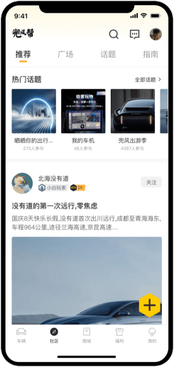 兜风图片2