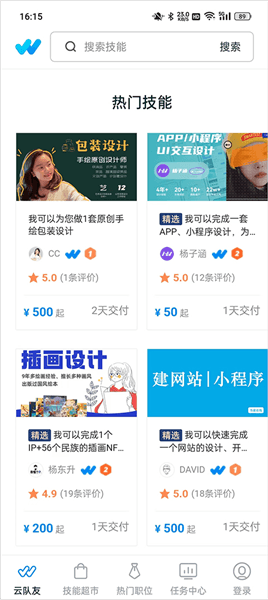 使用指南配图5
