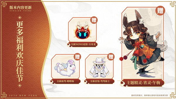 启星春版本配图10