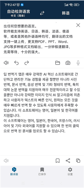 怎么翻译pdf文档配图4